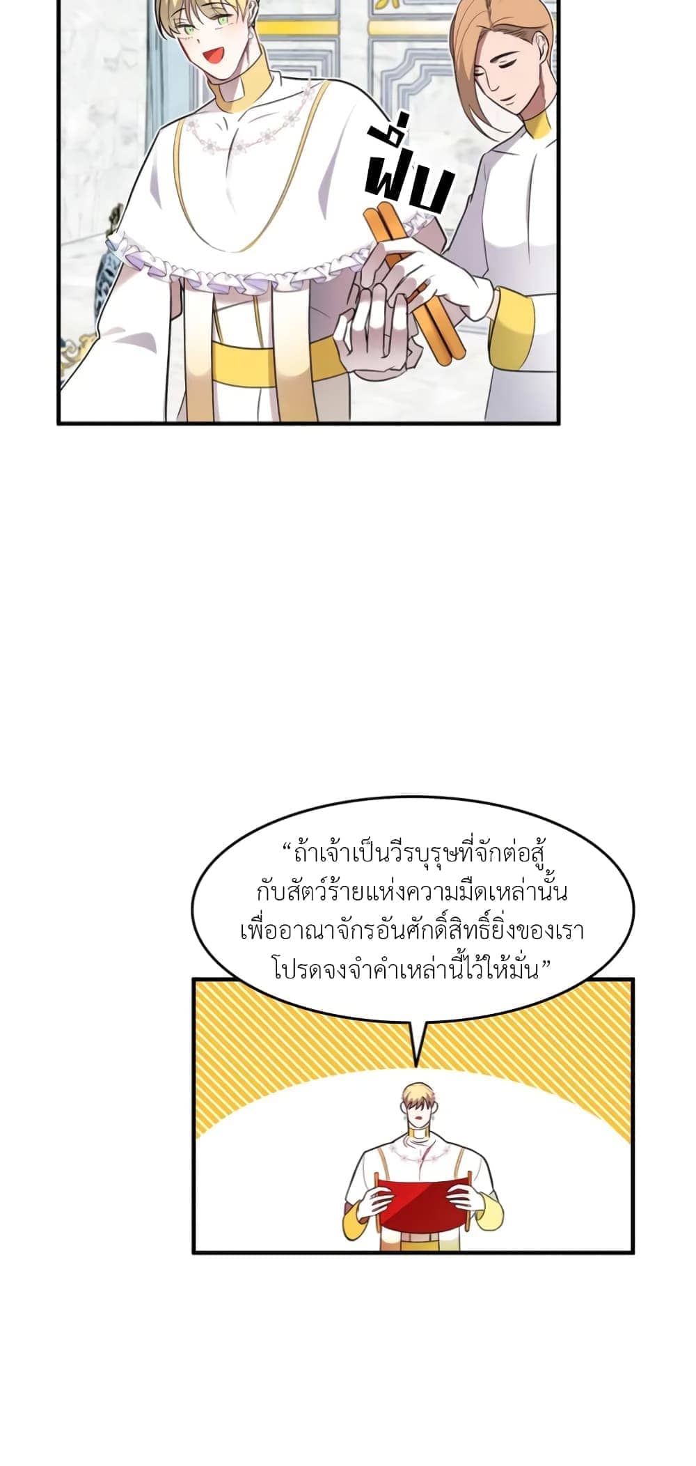 Single Not Ready to Mingle ตอนที่ 1 (66)