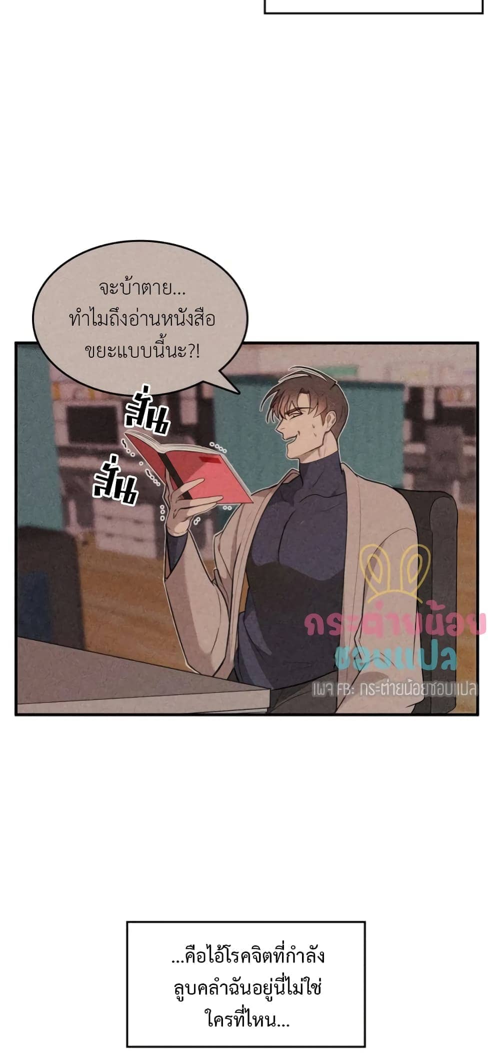 Single Not Ready to Mingle ตอนที่ 1 (9)