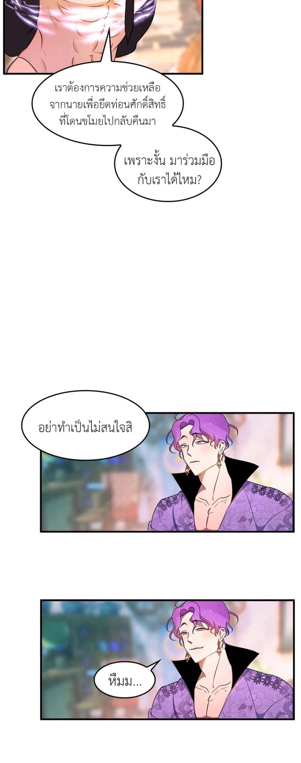 Single Not Ready to Mingle ตอนที่ 5 (17)