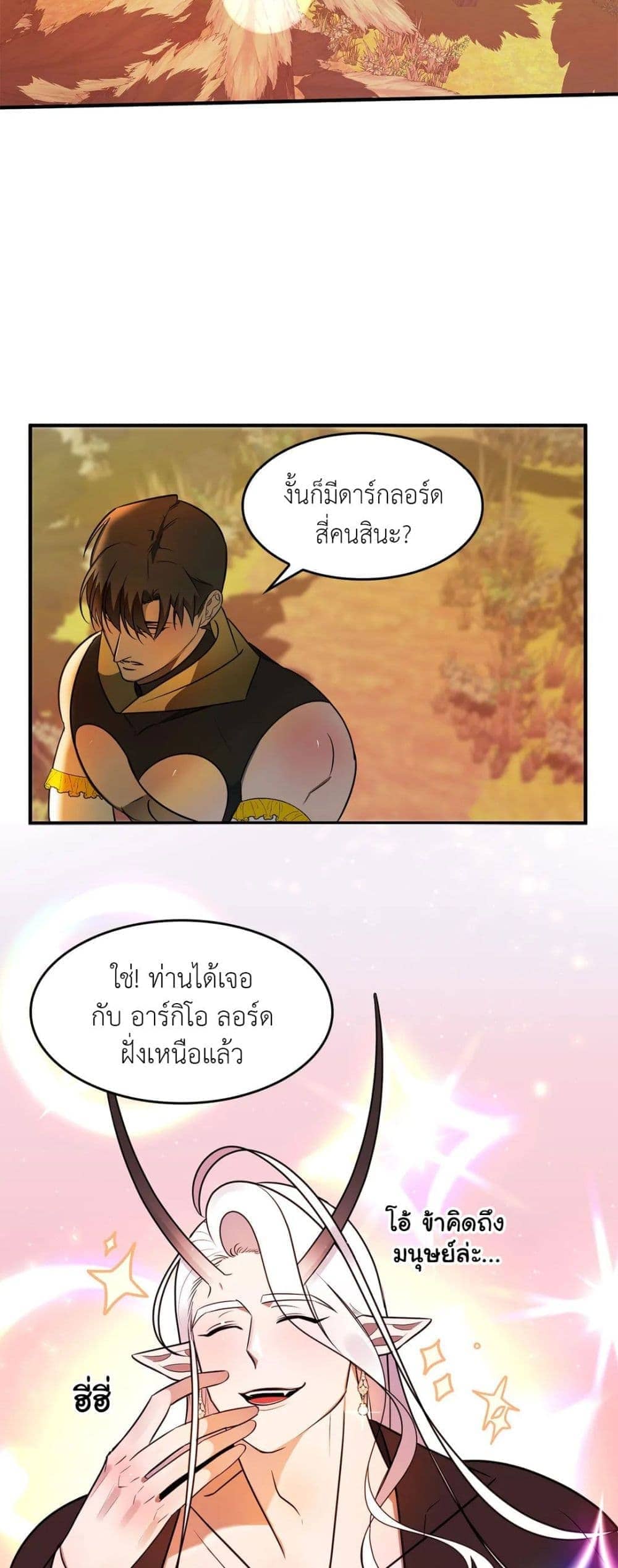 Single Not Ready to Mingle ตอนที่ 5 (24)