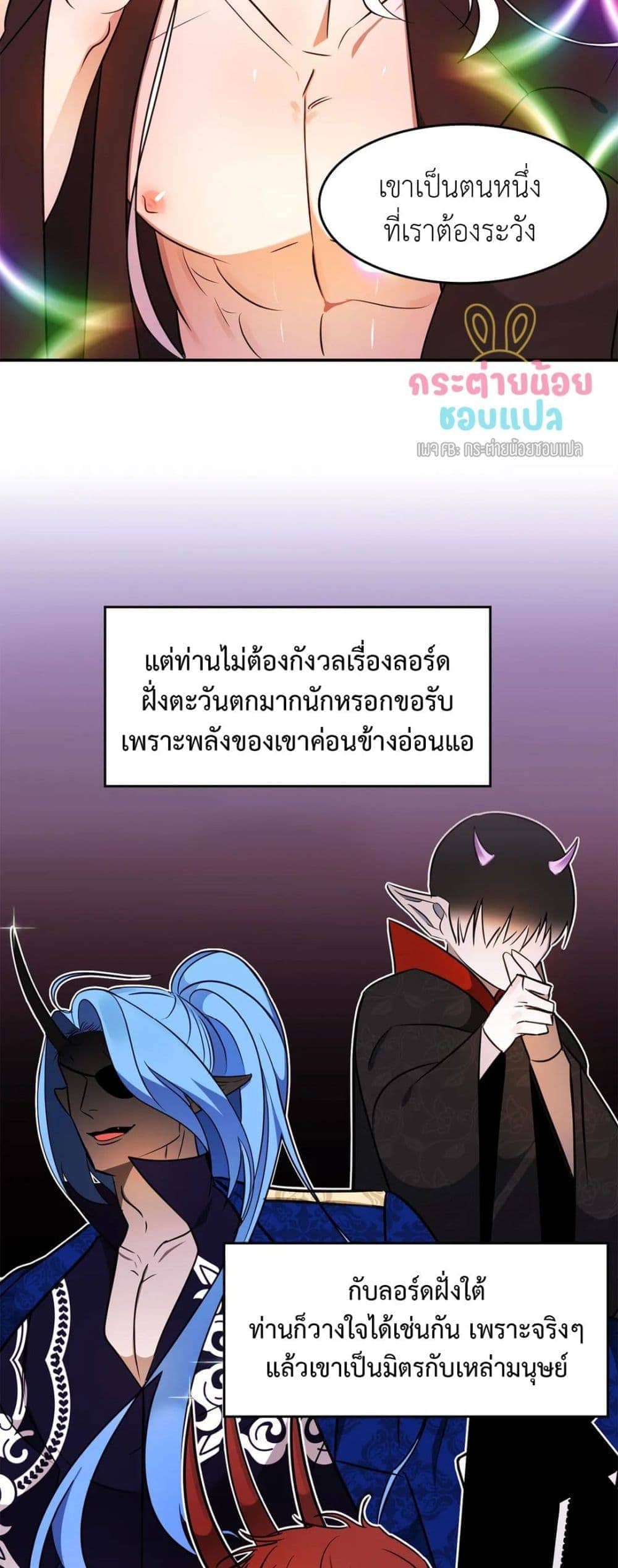 Single Not Ready to Mingle ตอนที่ 5 (25)