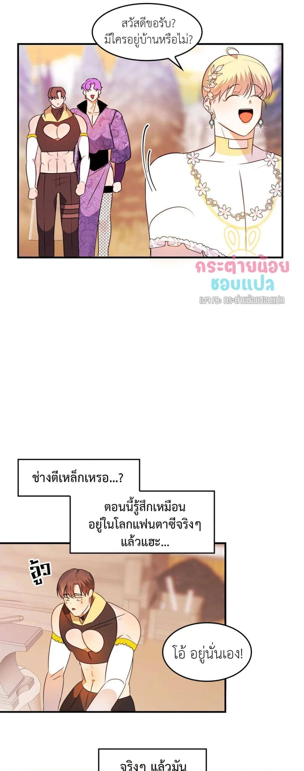 Single Not Ready to Mingle ตอนที่ 5 (32)