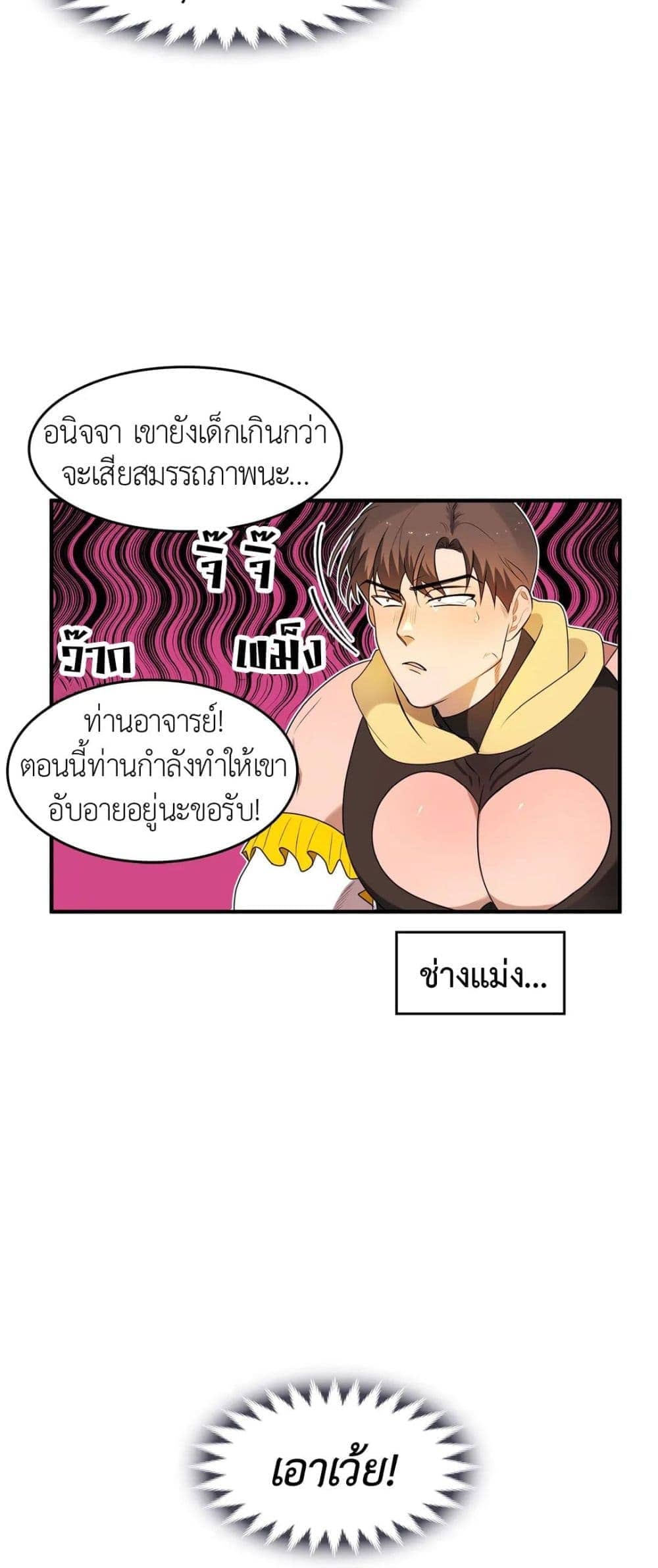 Single Not Ready to Mingle ตอนที่ 7 (15)