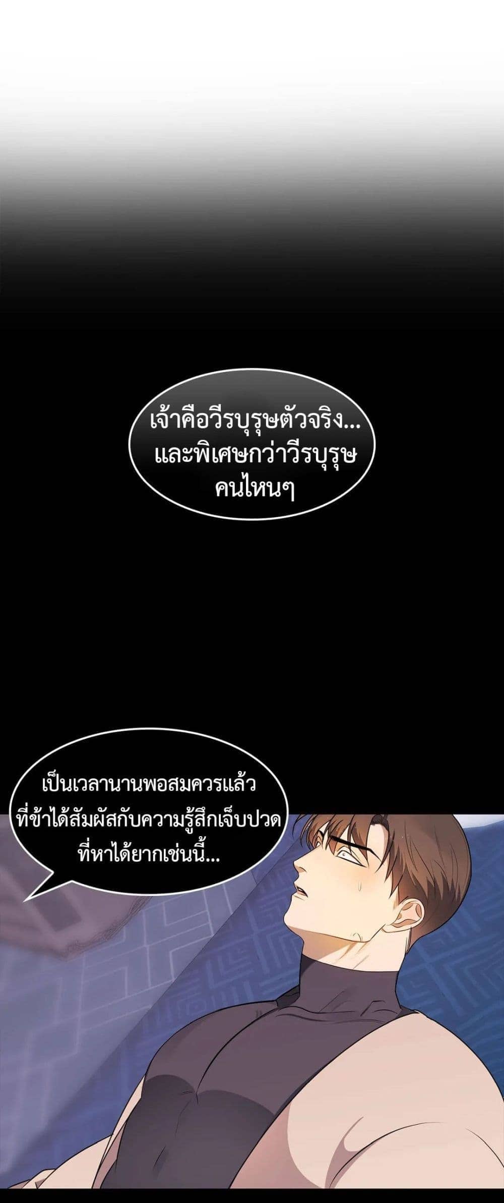 Single Not Ready to Mingle ตอนที่ 7 (3)