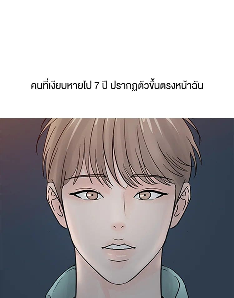 Stay With Me ตอนที่ 04