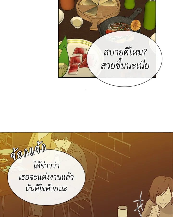 Stay With Me ตอนที่ 1002