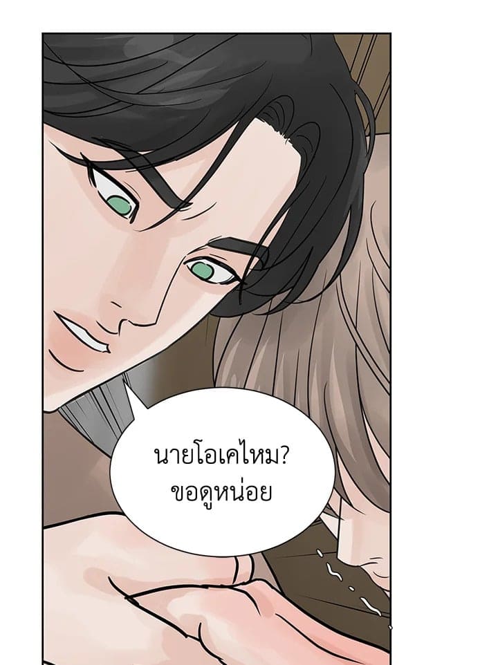 Stay With Me ตอนที่ 1005