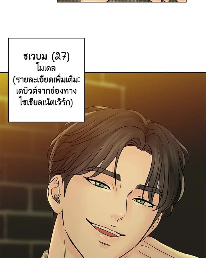 Stay With Me ตอนที่ 1006