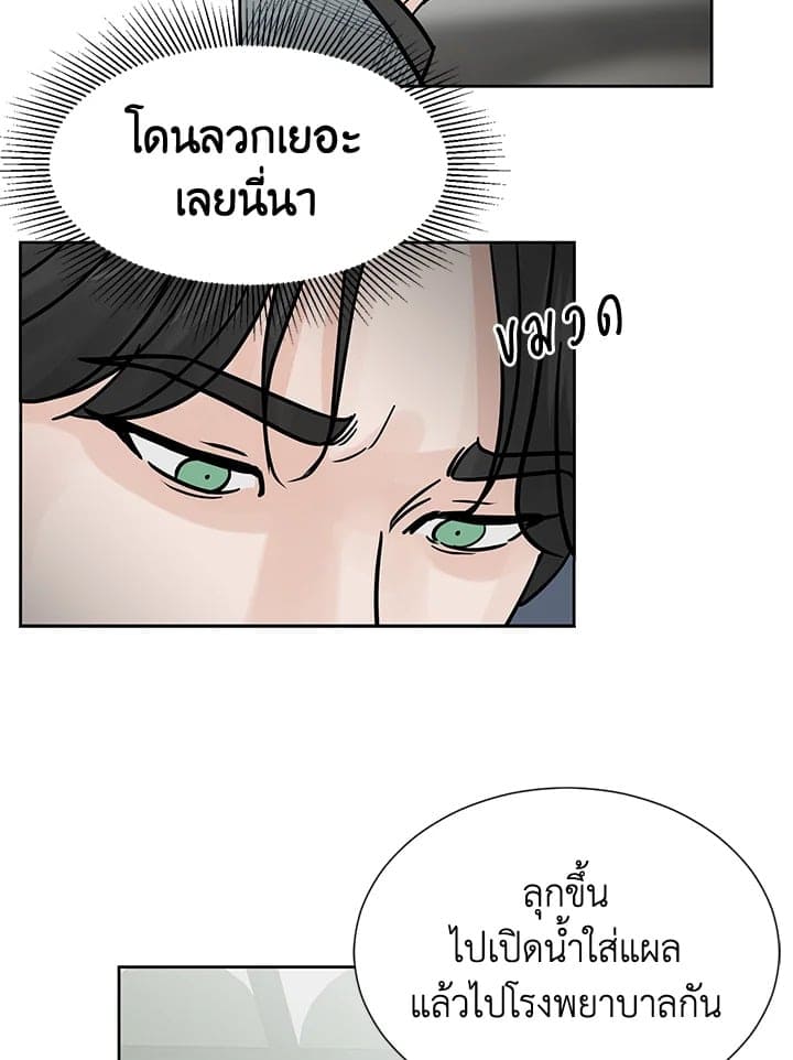 Stay With Me ตอนที่ 1007