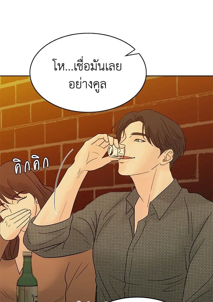 Stay With Me ตอนที่ 1008