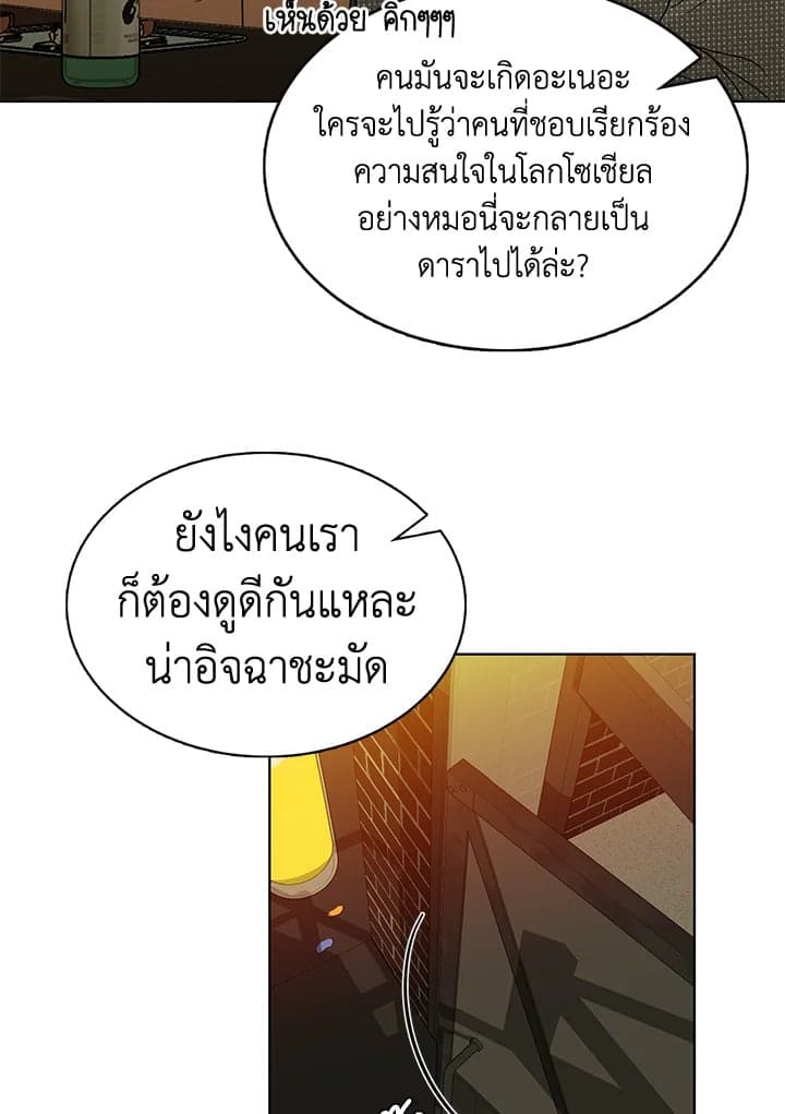 Stay With Me ตอนที่ 1009