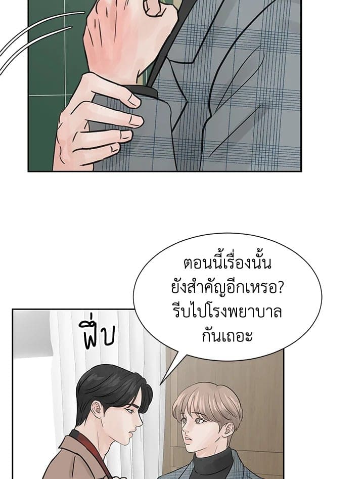 Stay With Me ตอนที่ 1010