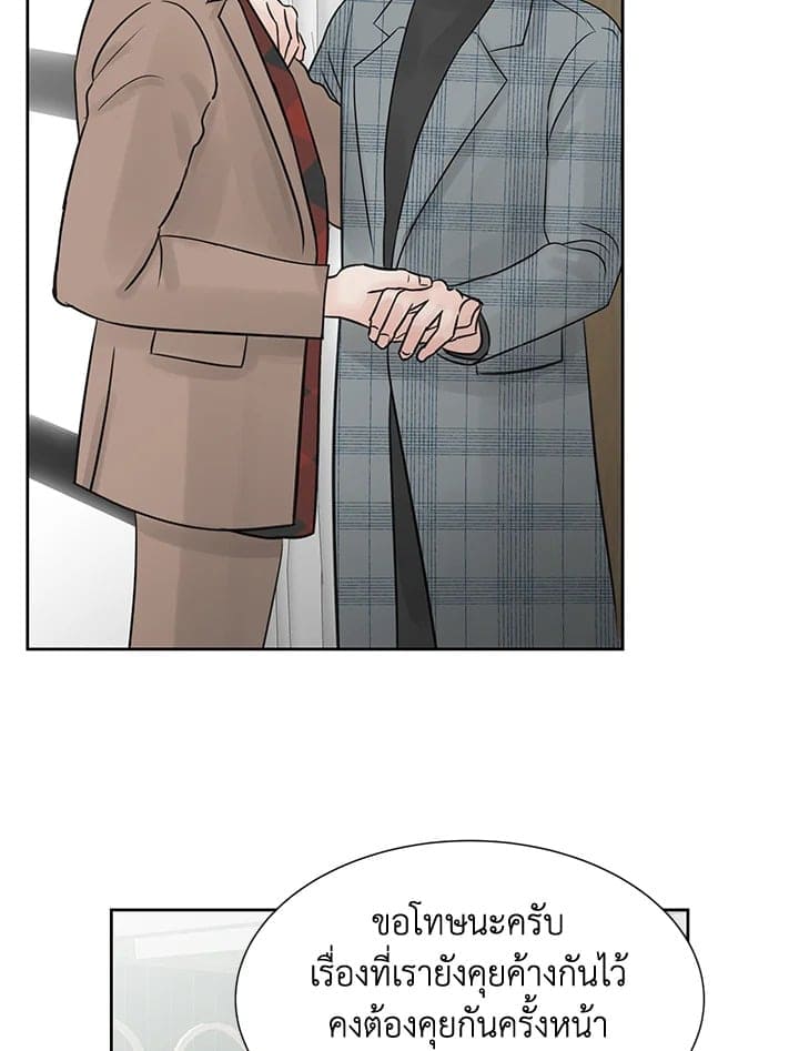 Stay With Me ตอนที่ 1011