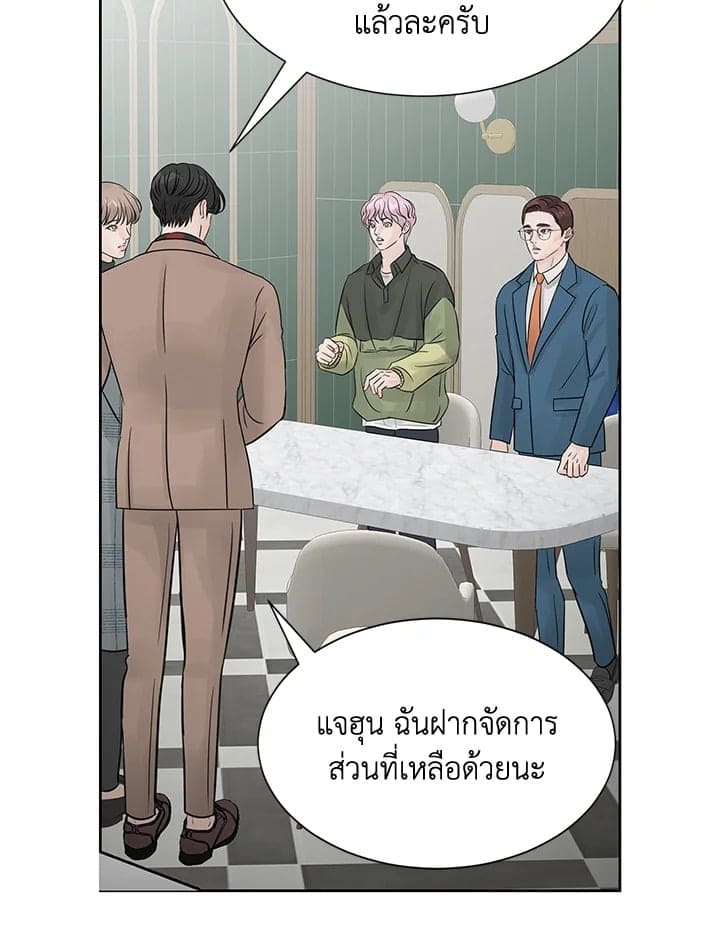 Stay With Me ตอนที่ 1012