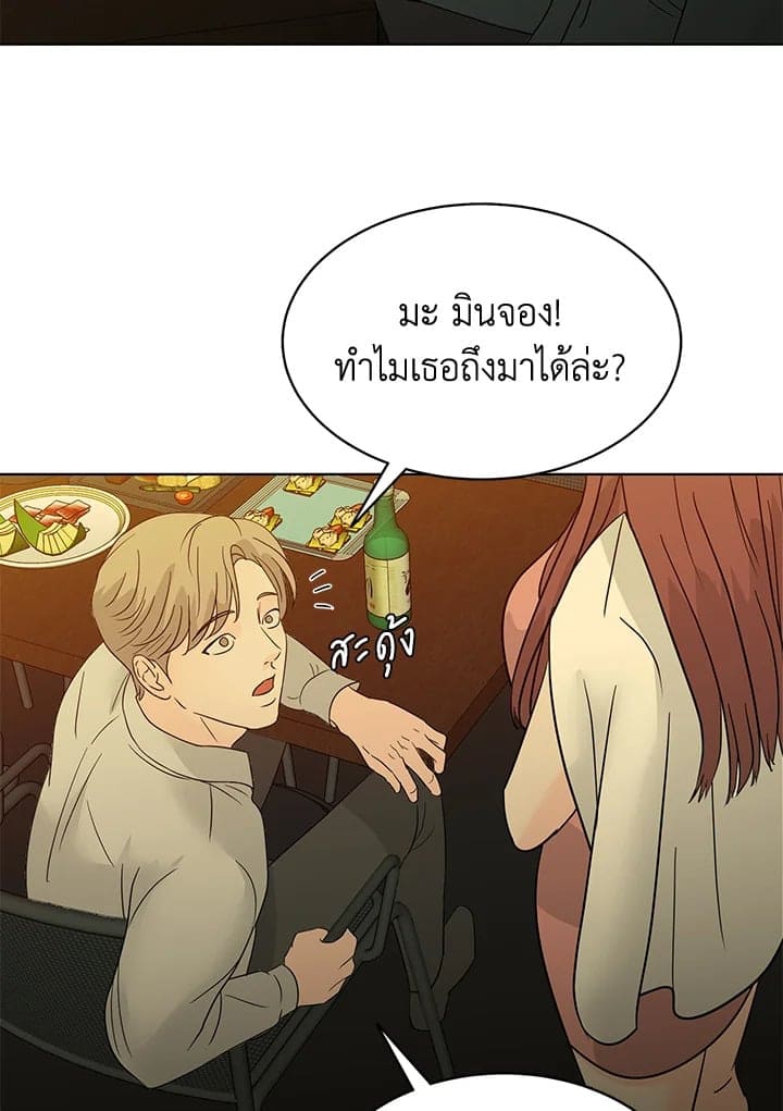 Stay With Me ตอนที่ 1012