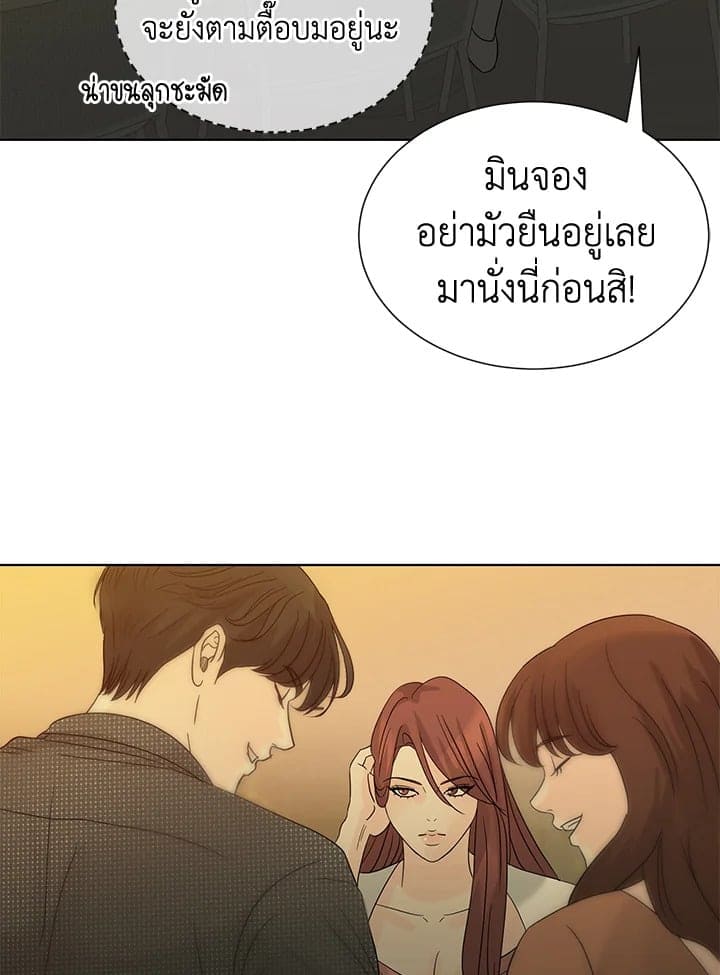 Stay With Me ตอนที่ 1016