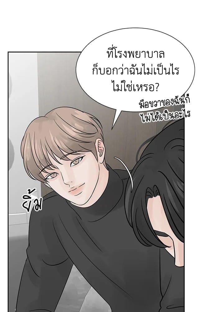 Stay With Me ตอนที่ 1020