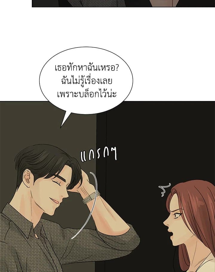 Stay With Me ตอนที่ 1021