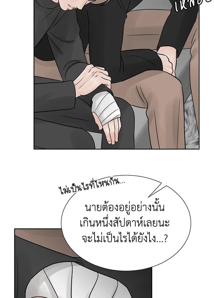 Stay With Me ตอนที่ 1022