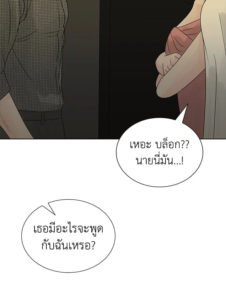 Stay With Me ตอนที่ 1022