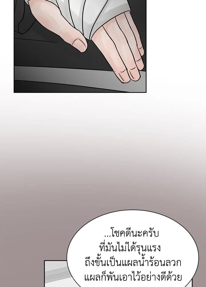 Stay With Me ตอนที่ 1023