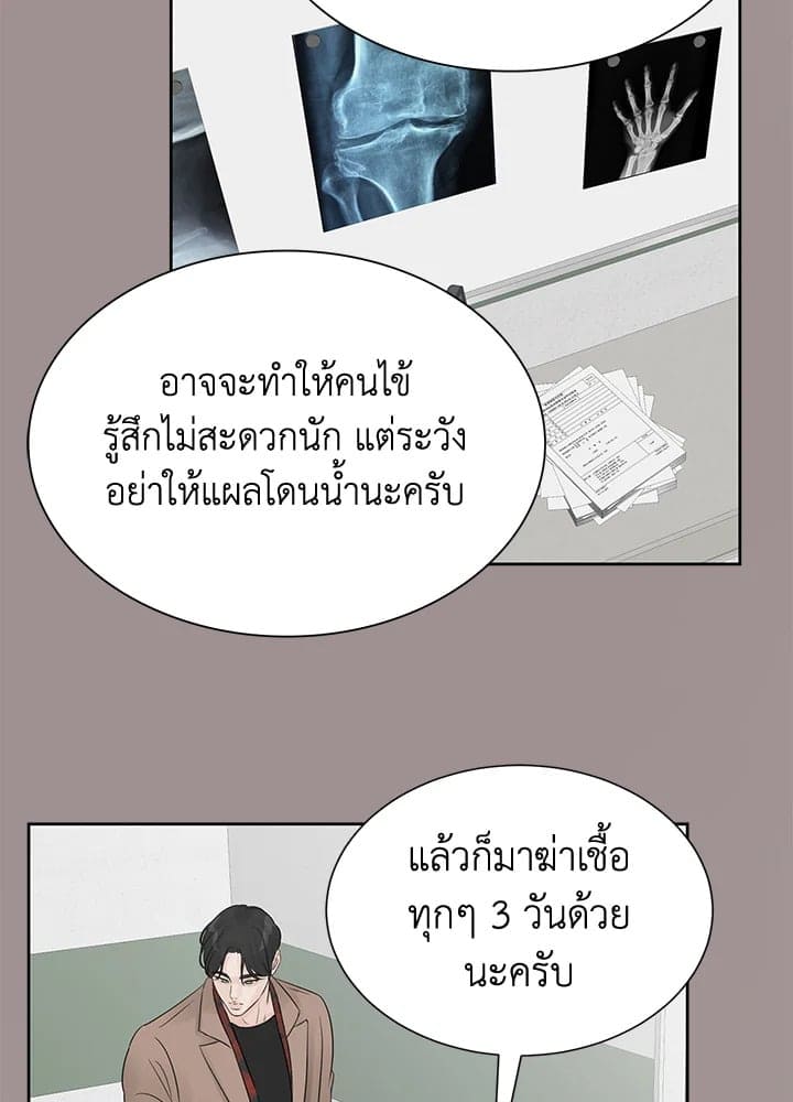 Stay With Me ตอนที่ 1024