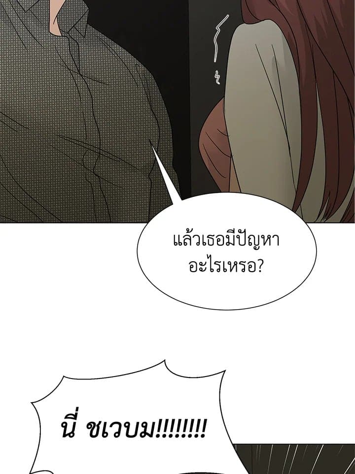 Stay With Me ตอนที่ 1028