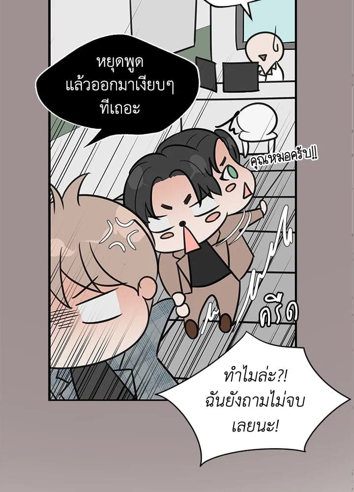 Stay With Me ตอนที่ 1032