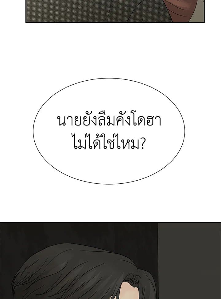 Stay With Me ตอนที่ 1035