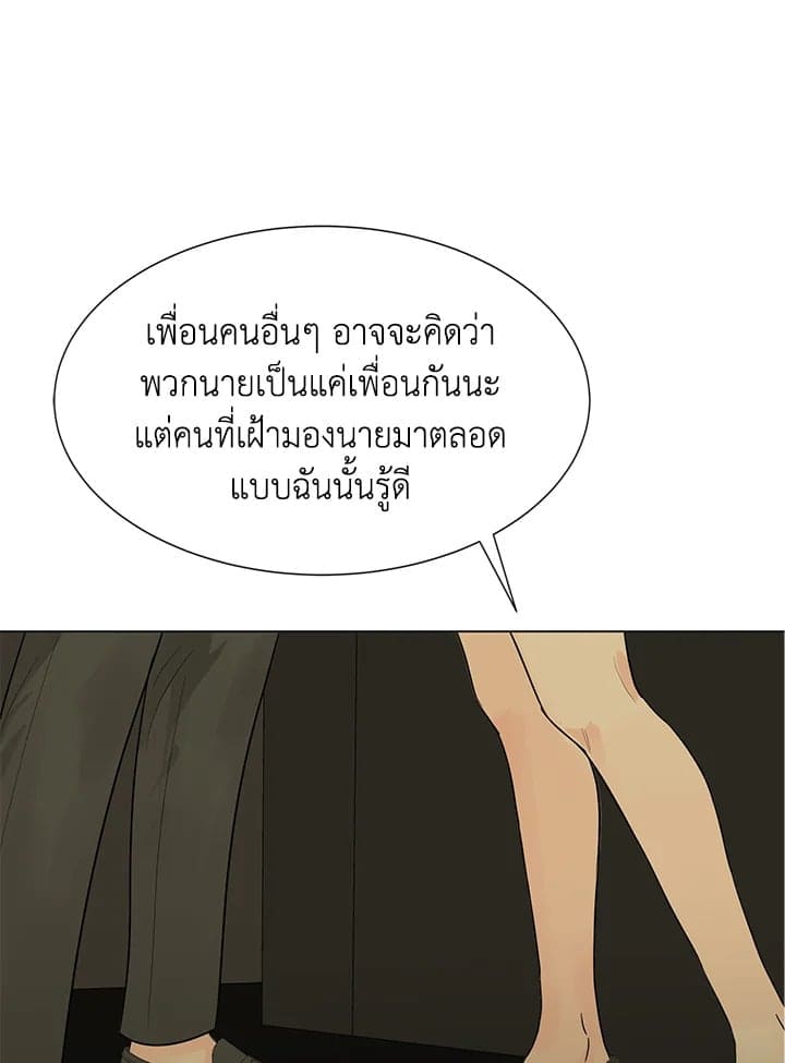 Stay With Me ตอนที่ 1038