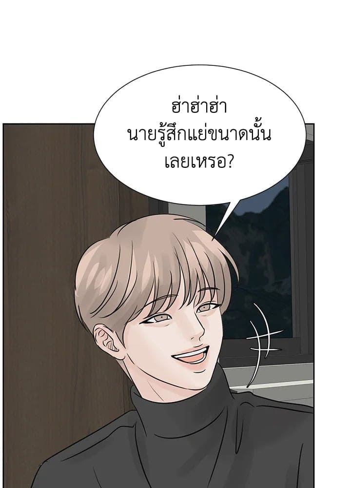 Stay With Me ตอนที่ 1040