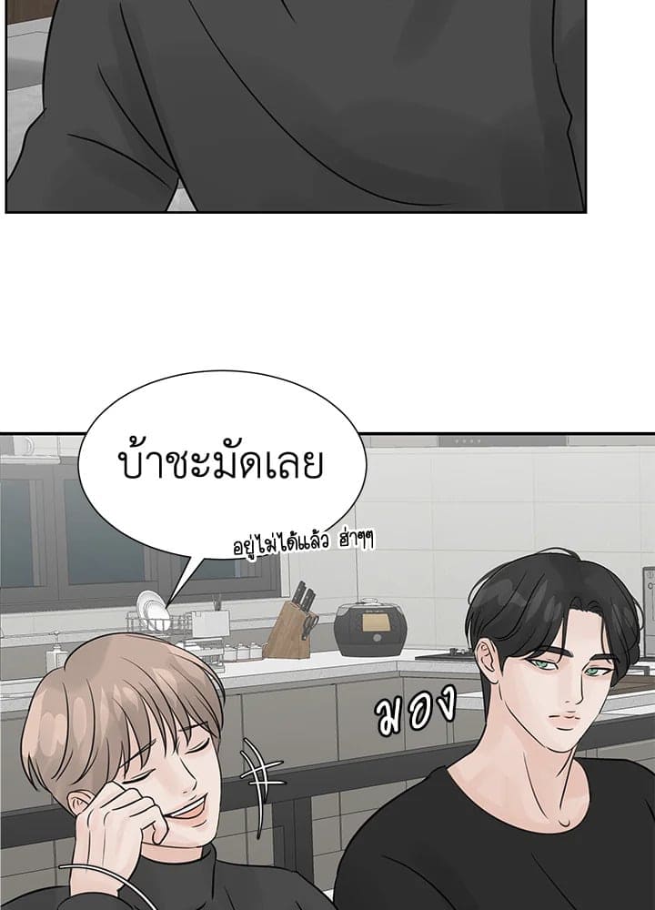 Stay With Me ตอนที่ 1041