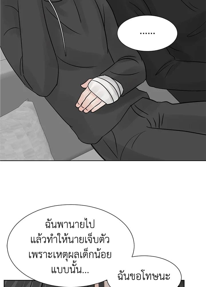 Stay With Me ตอนที่ 1042