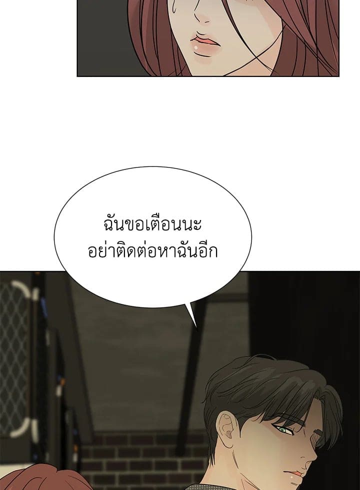 Stay With Me ตอนที่ 1042