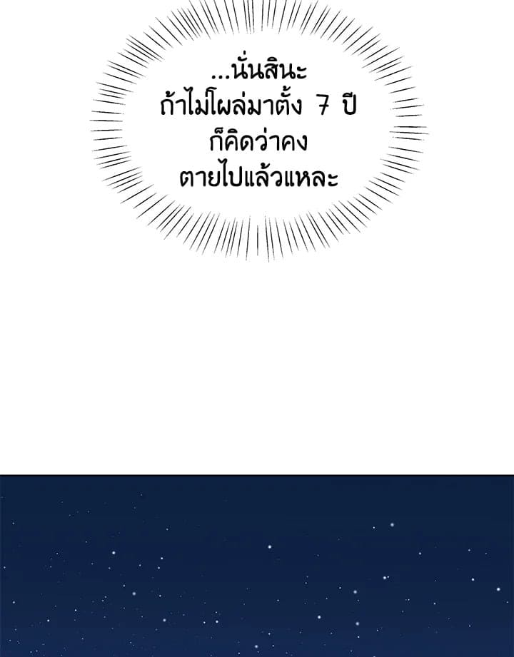 Stay With Me ตอนที่ 1060