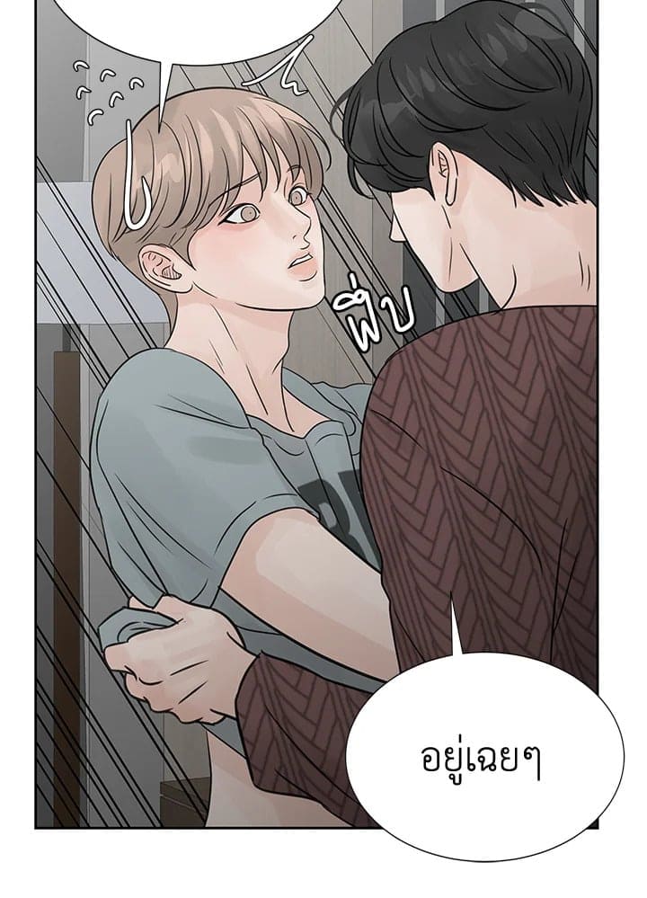 Stay With Me ตอนที่ 1061