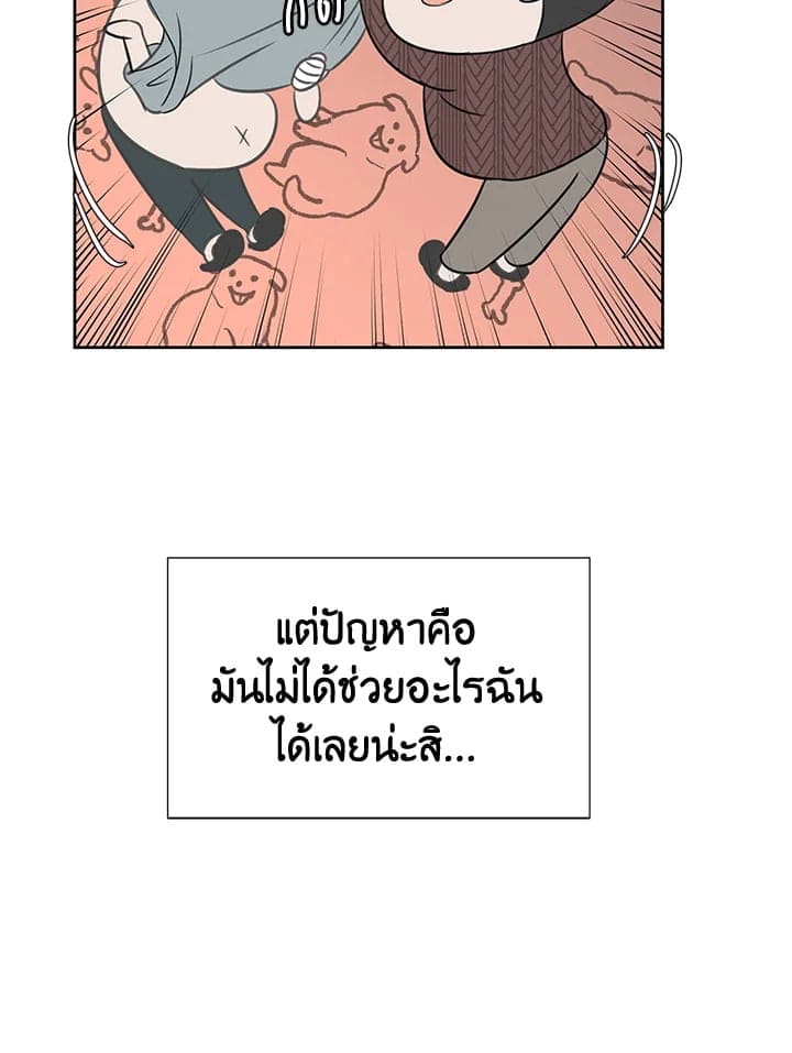 Stay With Me ตอนที่ 1064