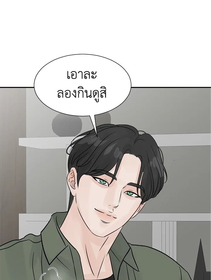 Stay With Me ตอนที่ 1067