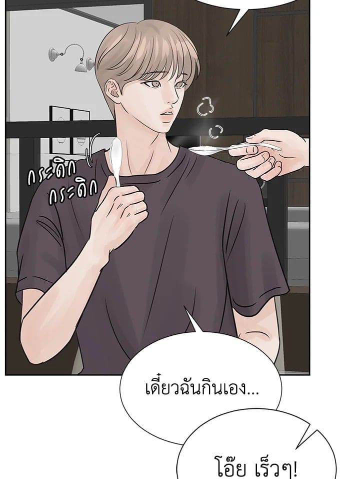 Stay With Me ตอนที่ 1069