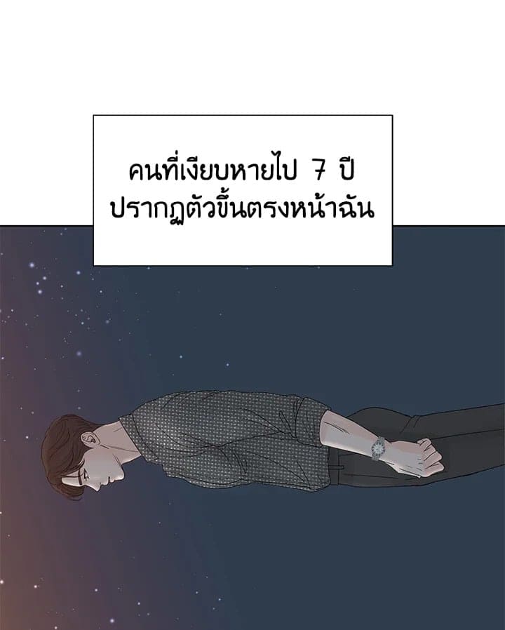 Stay With Me ตอนที่ 1072