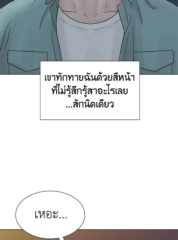 Stay With Me ตอนที่ 1075