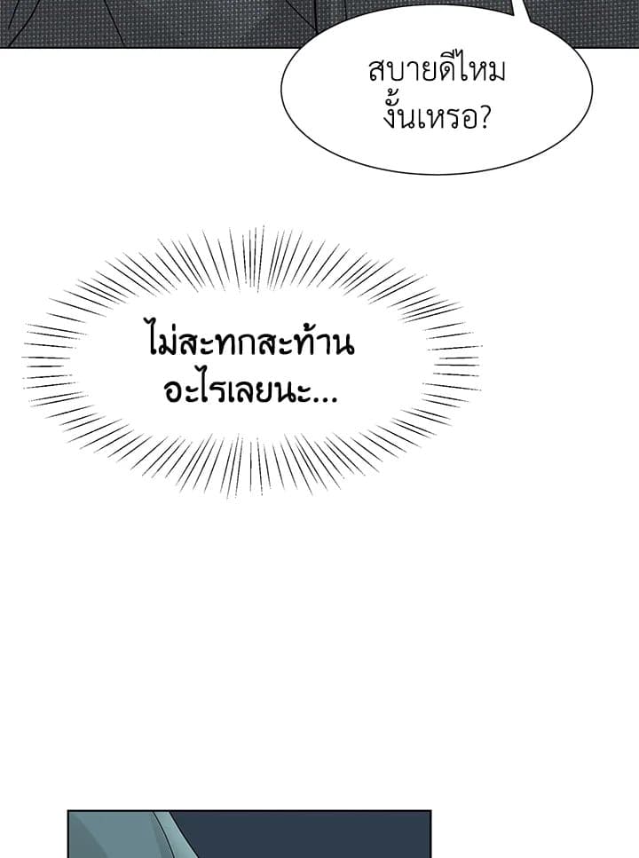 Stay With Me ตอนที่ 1077