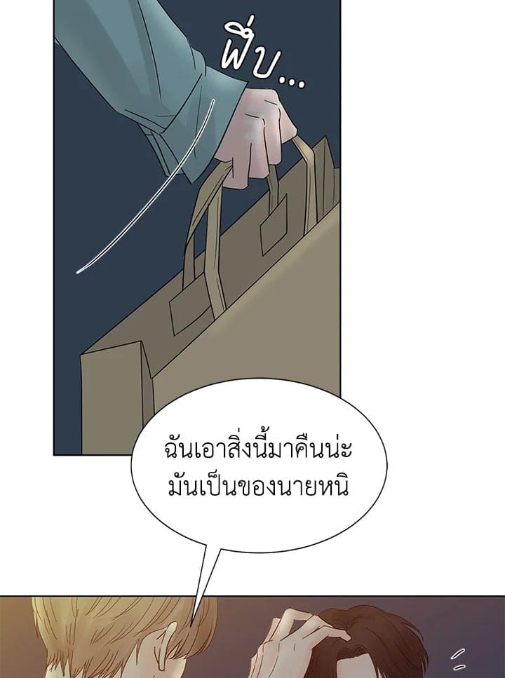 Stay With Me ตอนที่ 1078