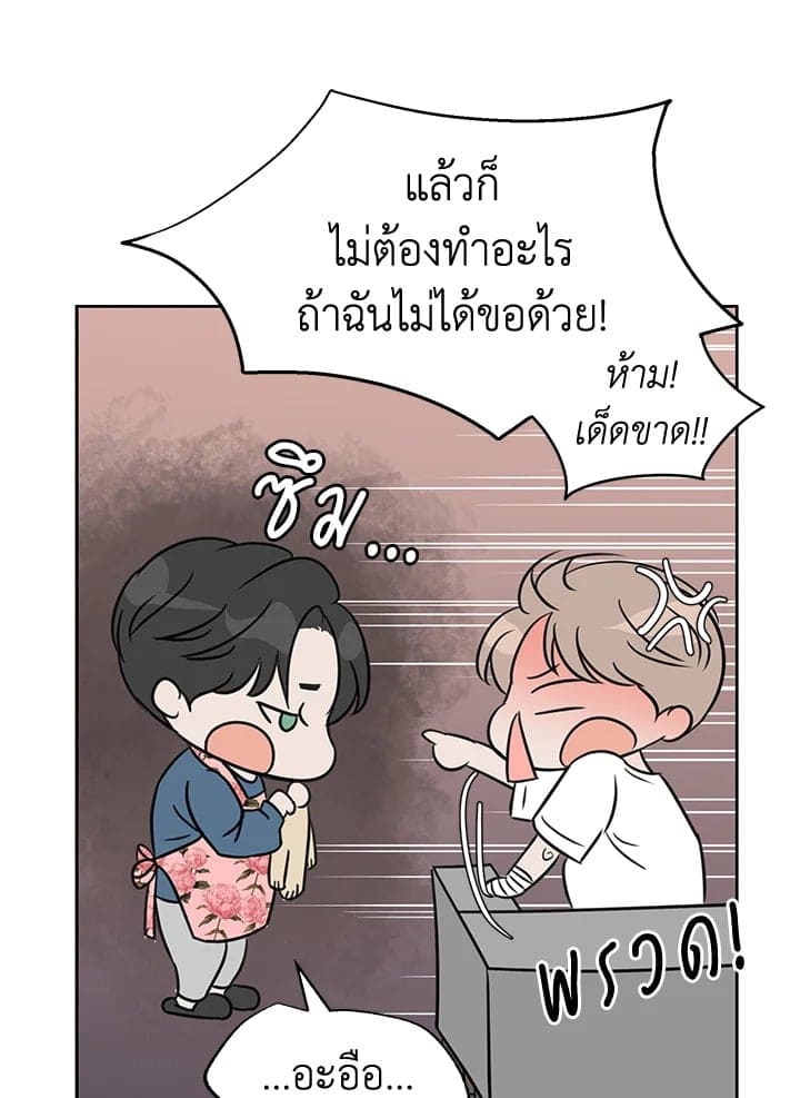 Stay With Me ตอนที่ 1079