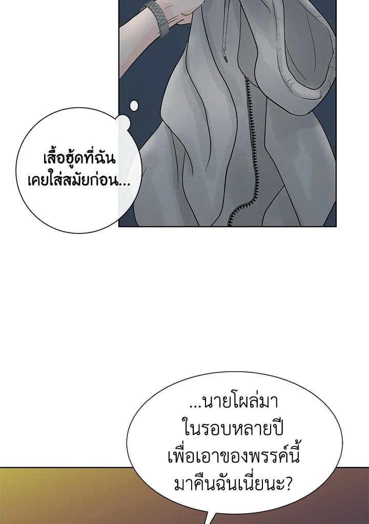 Stay With Me ตอนที่ 1081