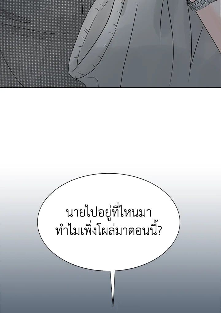 Stay With Me ตอนที่ 1083