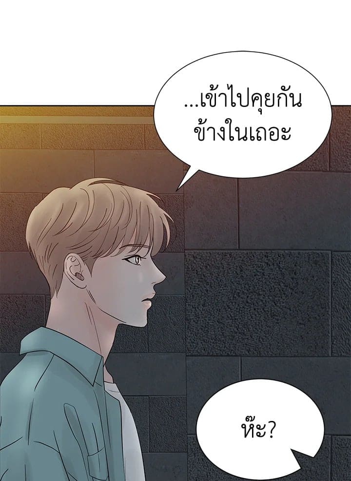 Stay With Me ตอนที่ 1091