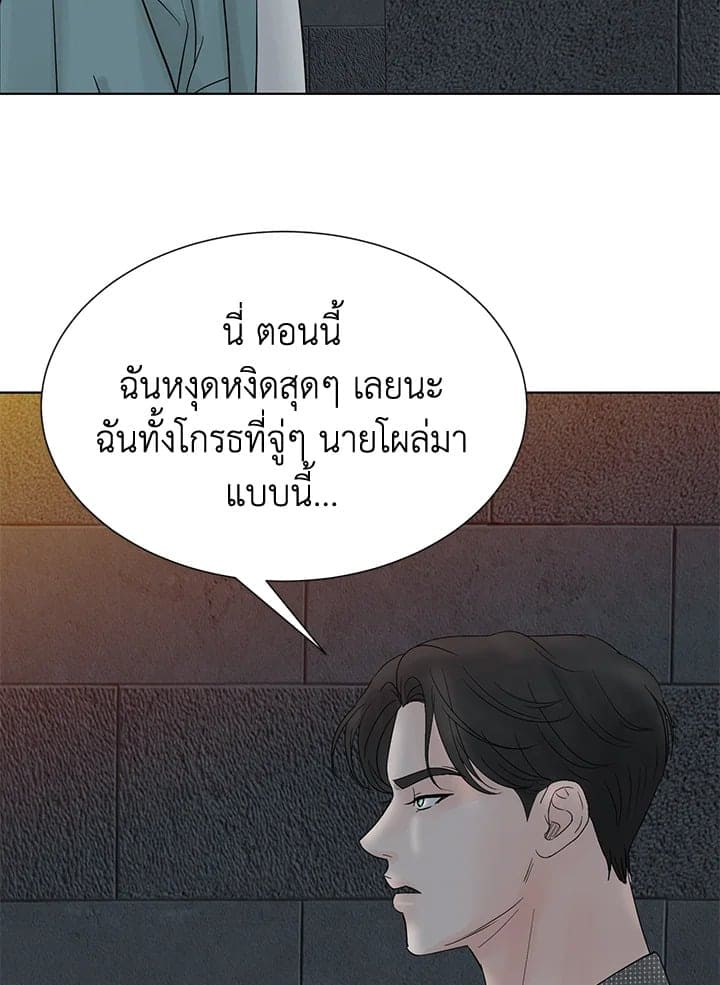 Stay With Me ตอนที่ 1092