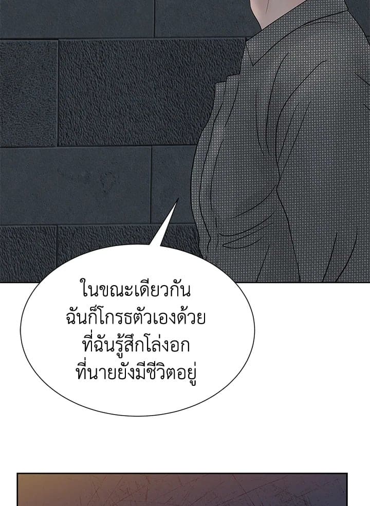 Stay With Me ตอนที่ 1093