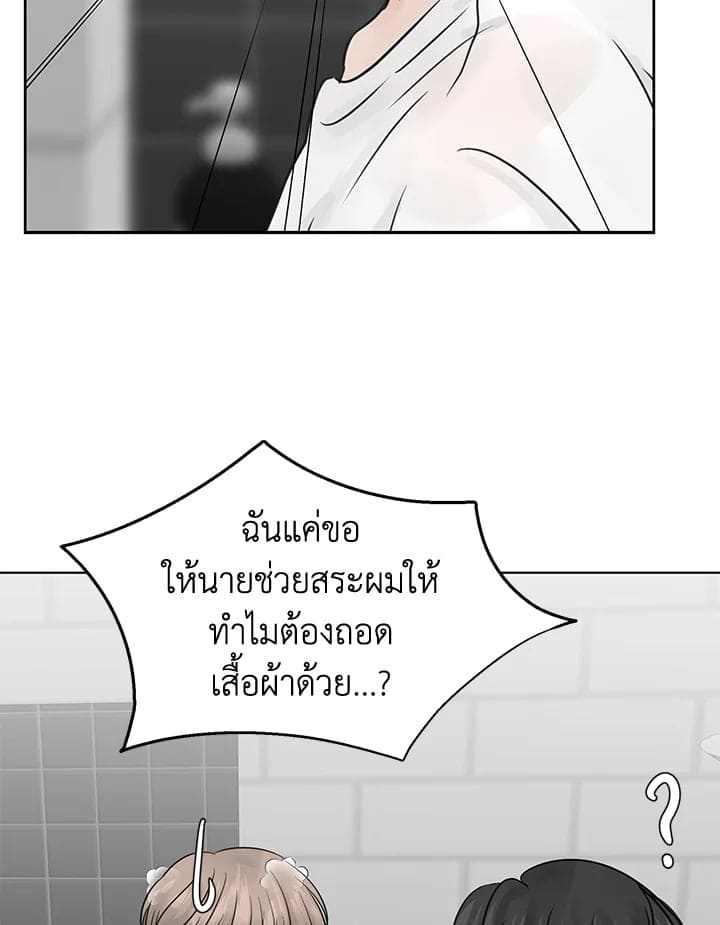 Stay With Me ตอนที่ 1105